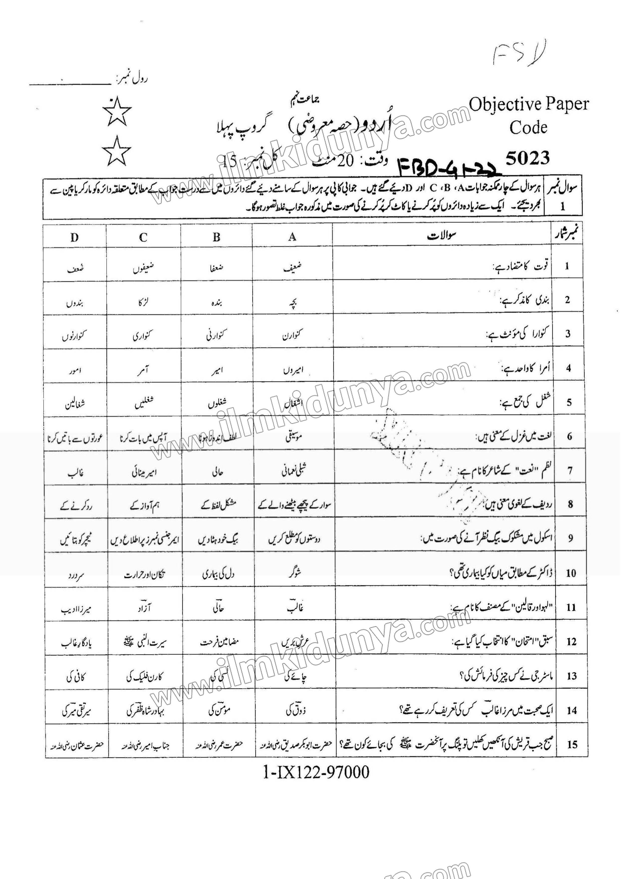 Paper Image